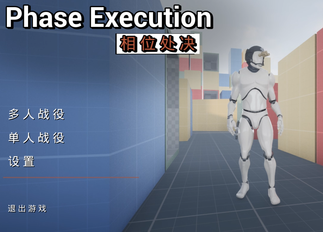 视频封面 '个人游戏制作:相位处决'